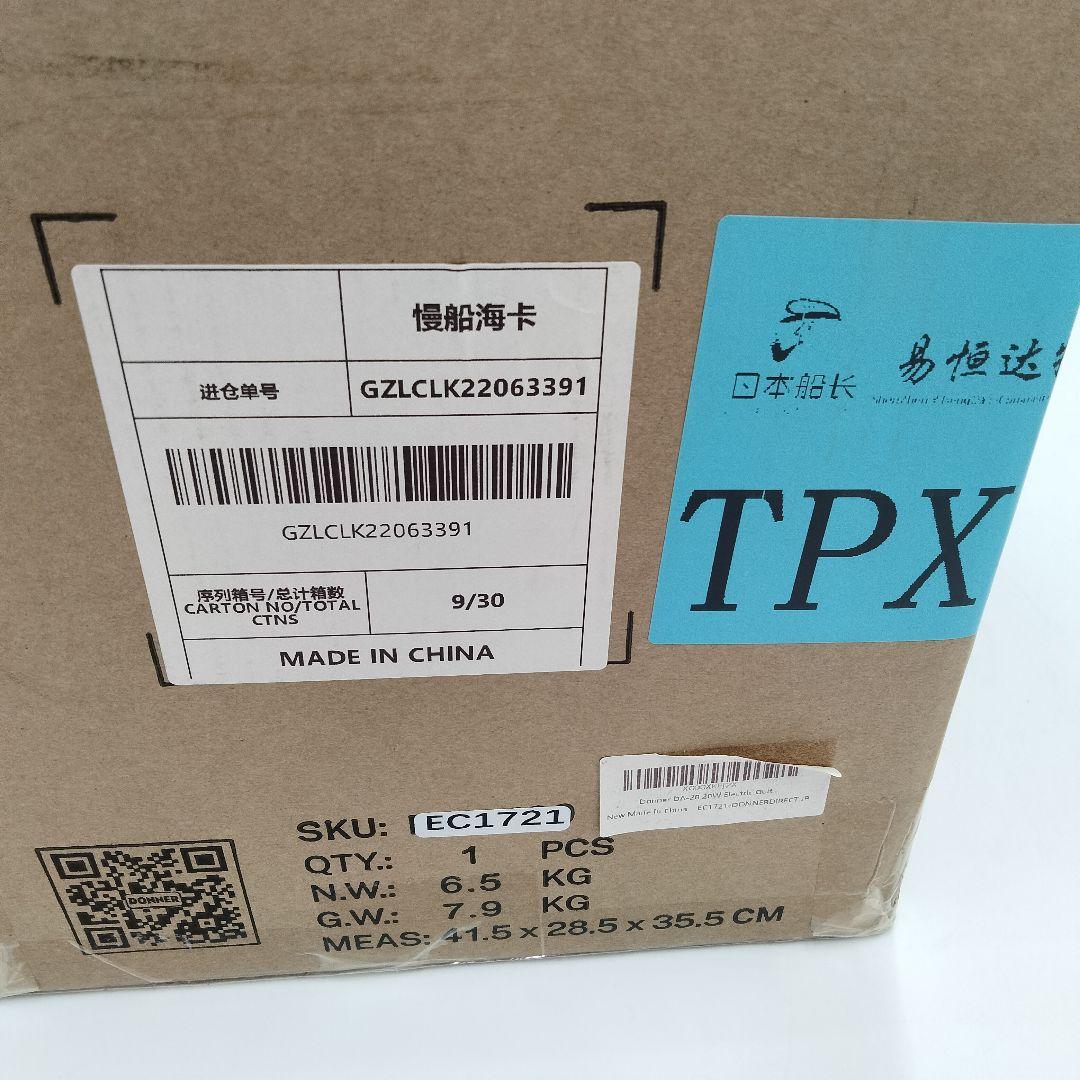 未使用品　Donner ギターアンプ 20W DA-20