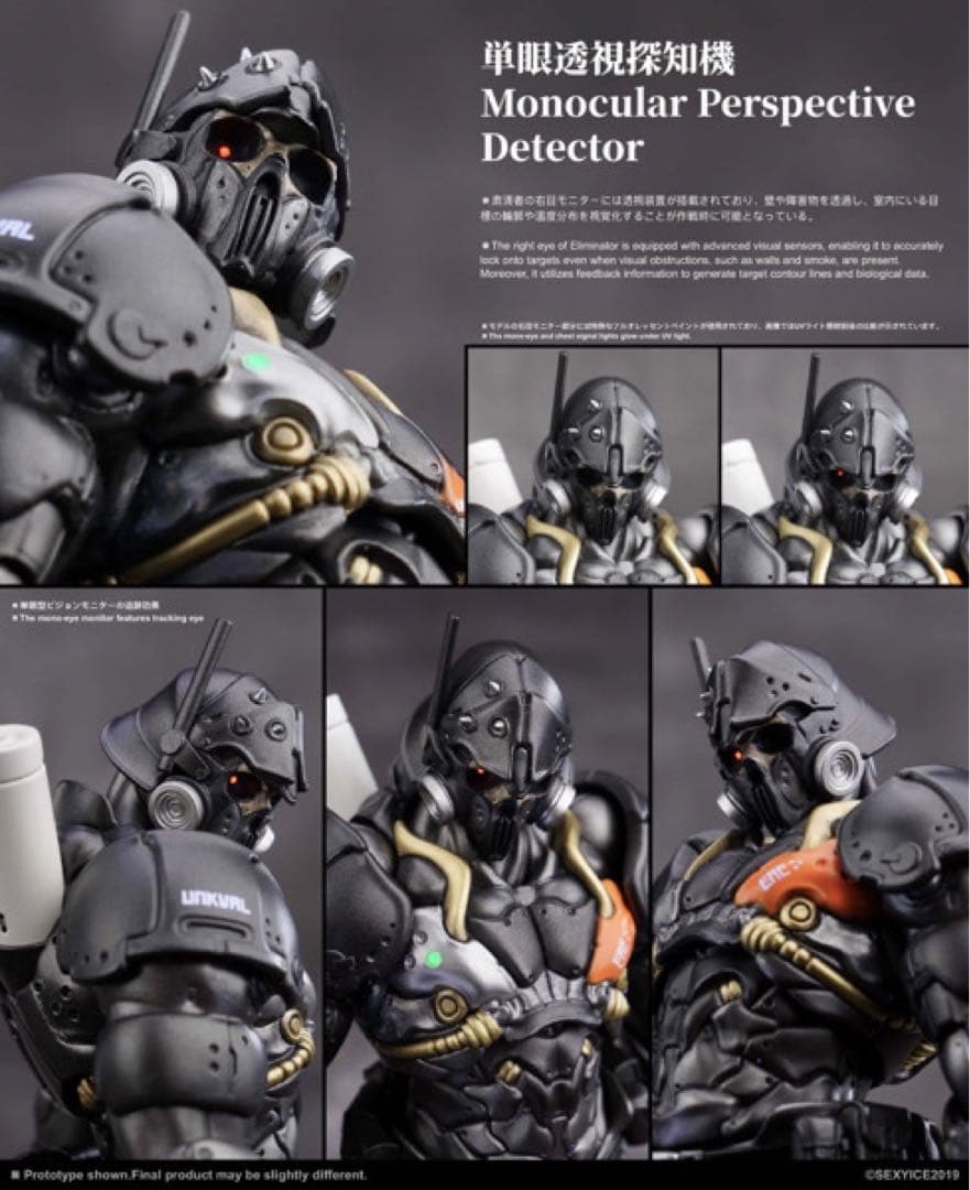 UNKVAL 汎用型肅清者 Eliminator Squad edition