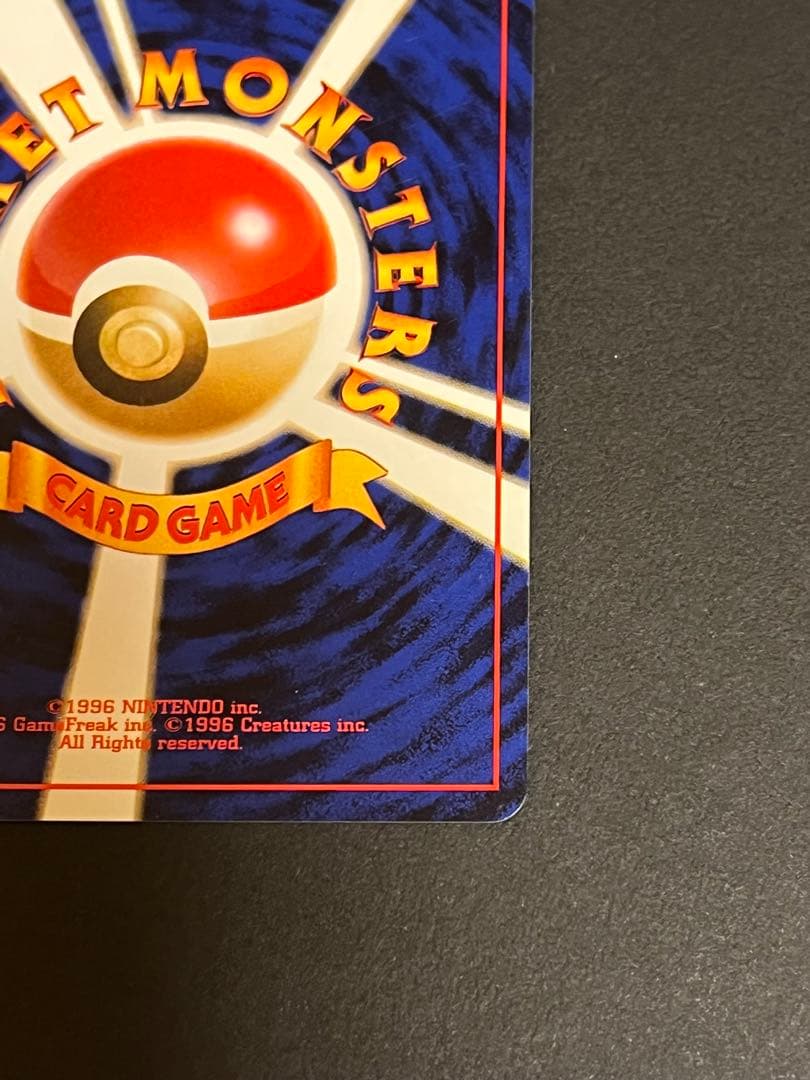 わるいカメックス LV.28 HP70 ★ スターホロあり