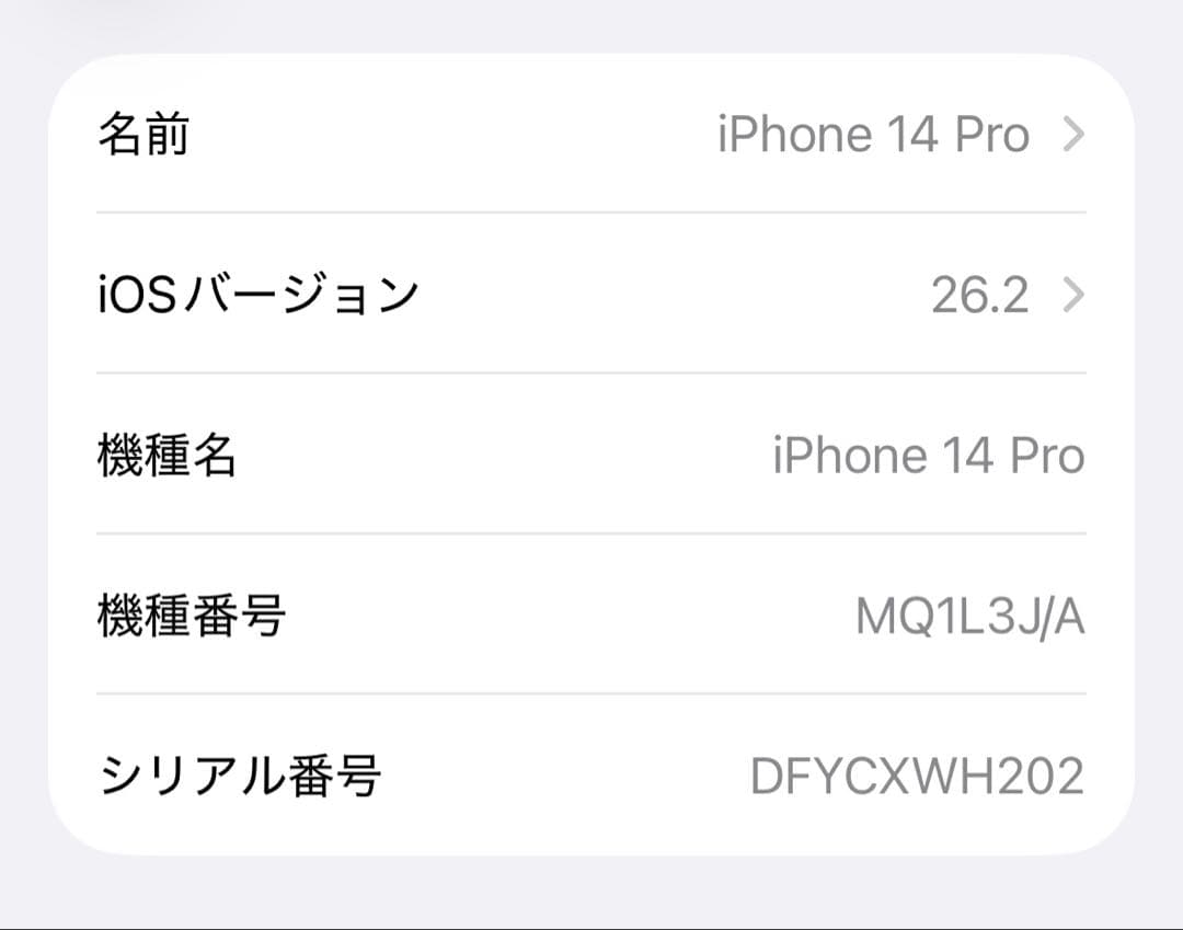 【美品】iPhone 14 Pro 黒 512GB 本体 SIMフリー　箱付き他