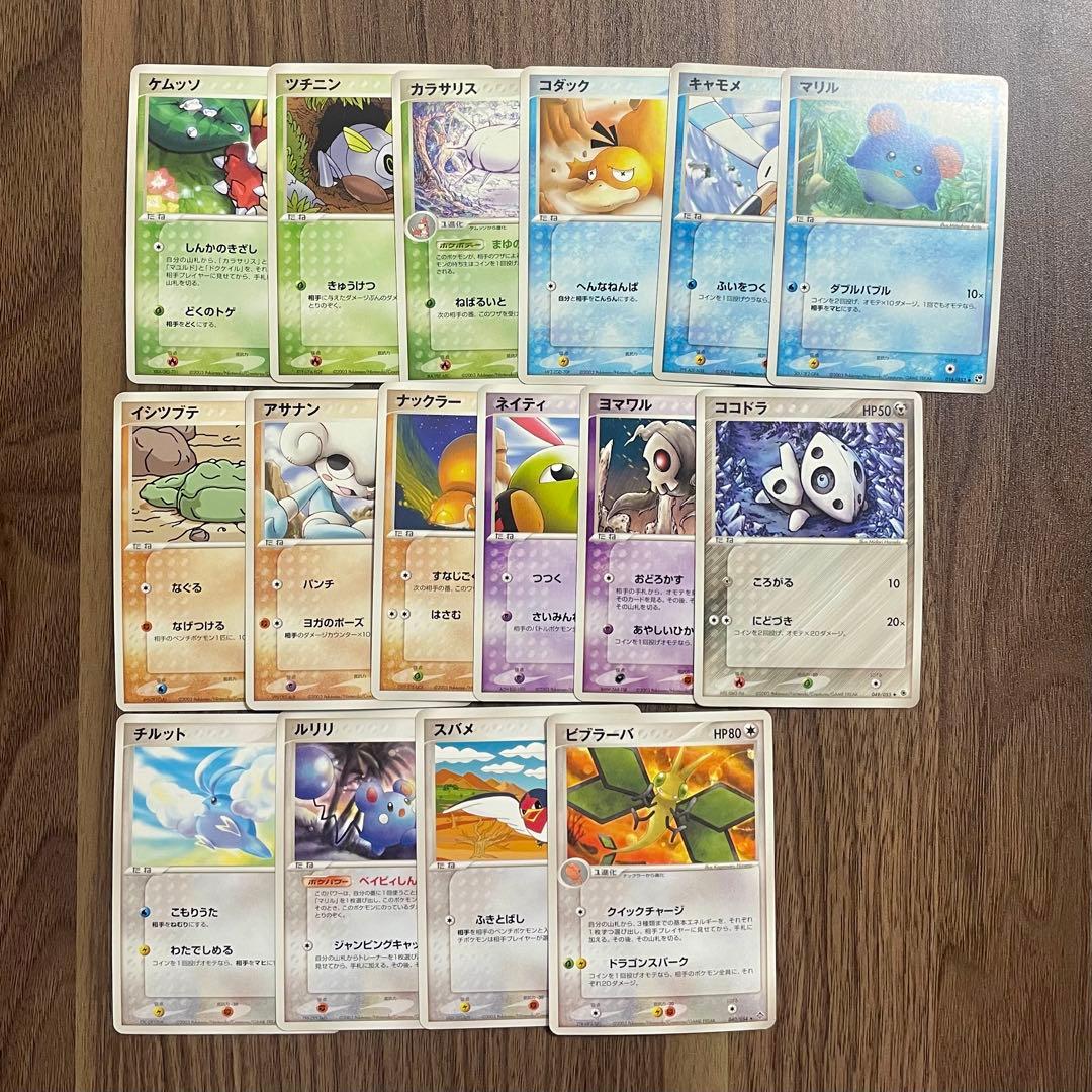 ポケモンカード まとめ売り 245枚 拡張シート ロケット団 ピカチュウ