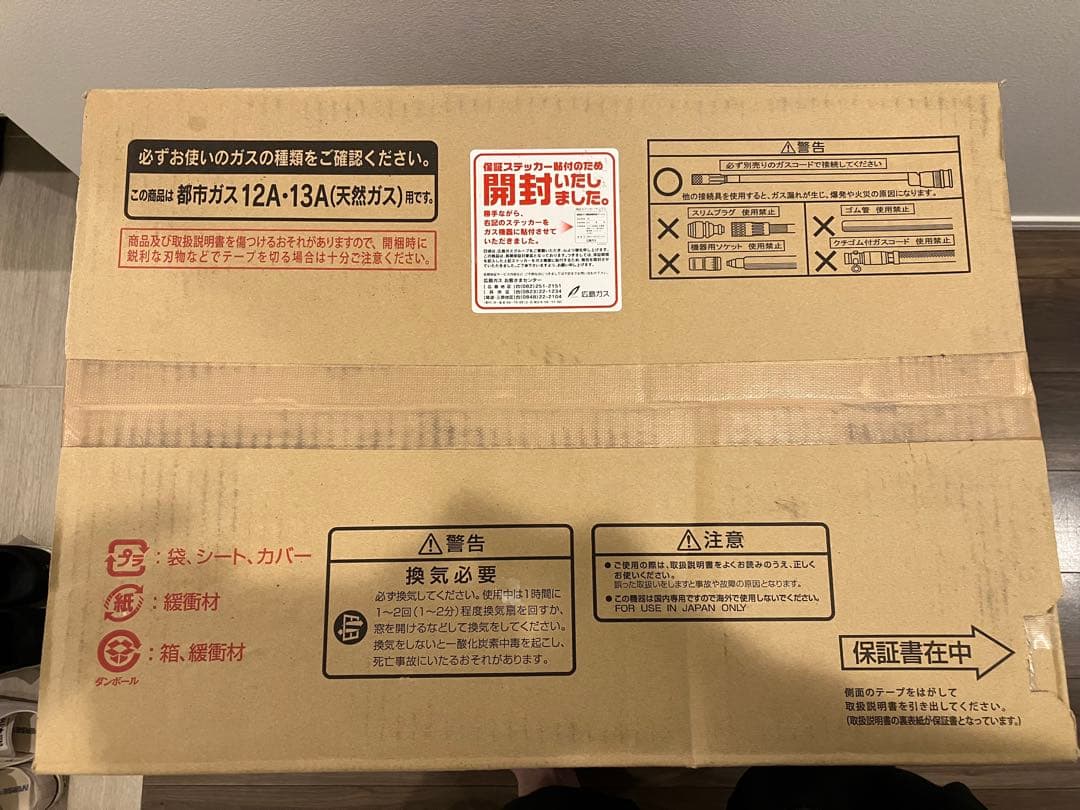 リンナイRinnai RC-T5801ACP-13A ガスファンヒーター50号