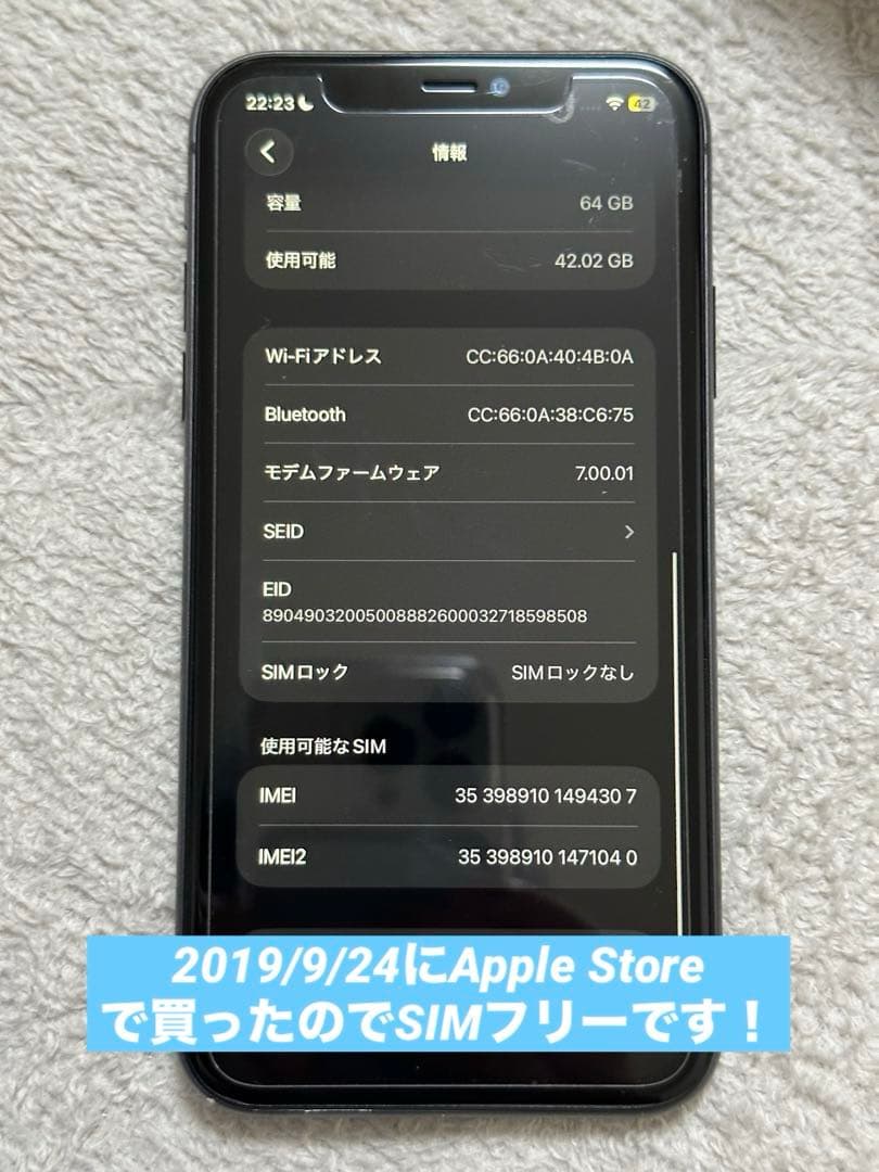 【実働品】iPhone 11 64GB ブラック｜79%｜ディスプレイ交換済