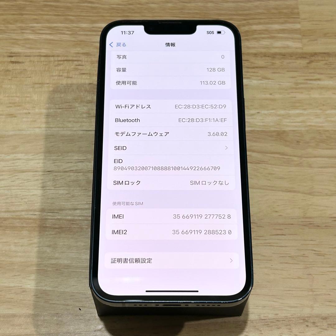 【美品】iPhone 14｜128GB｜SIMフリー