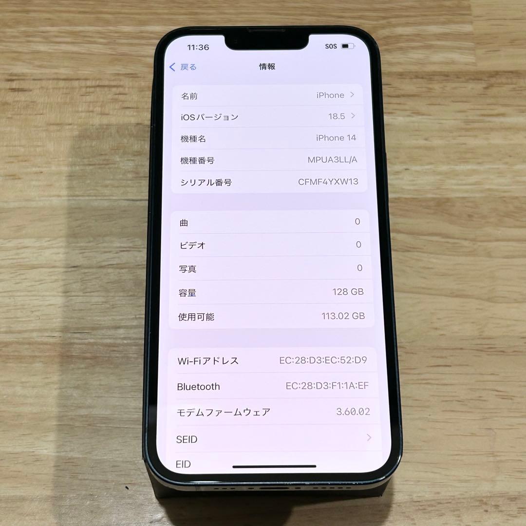 【美品】iPhone 14｜128GB｜SIMフリー