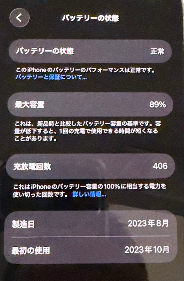 スマートフォン本体 Apple iPhone 15 Pro White Titanium 128GB