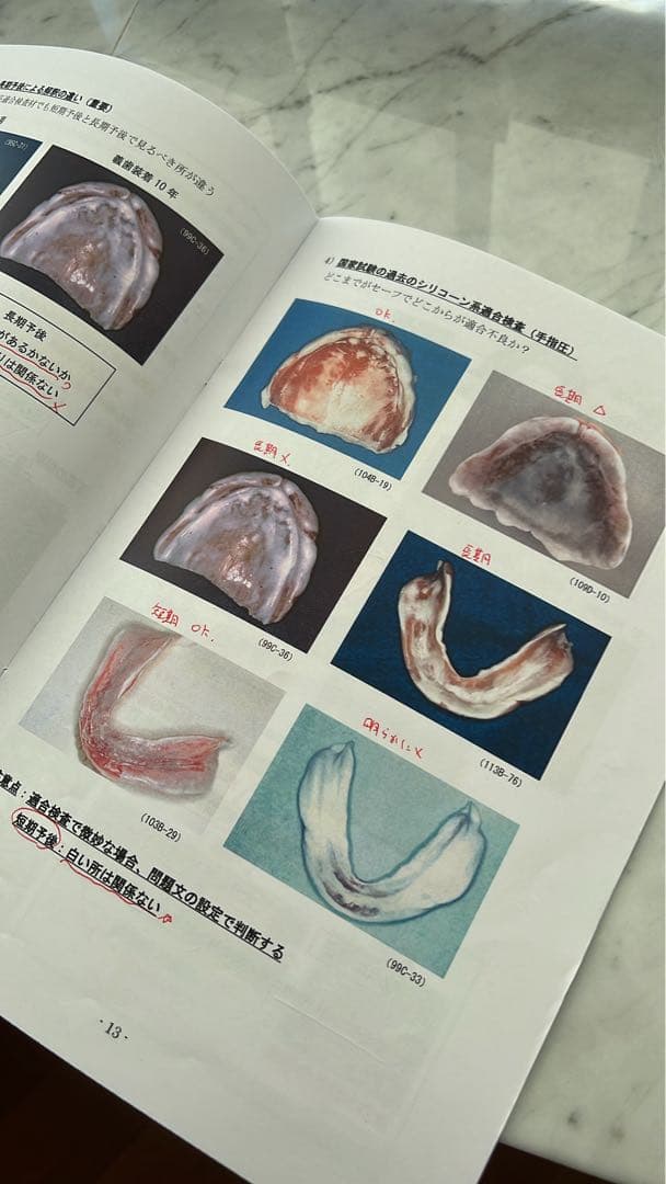 DES 119回特別講義資料セット　歯科医師国家試験対策資料【特価】