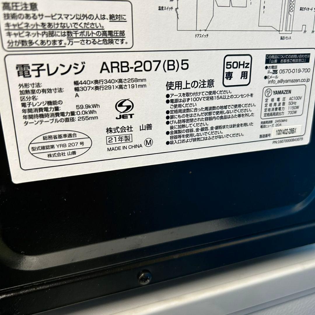 849Z 冷蔵庫 一人暮らし向け 洗濯機 電子レンジ 3点セット 国内メーカー