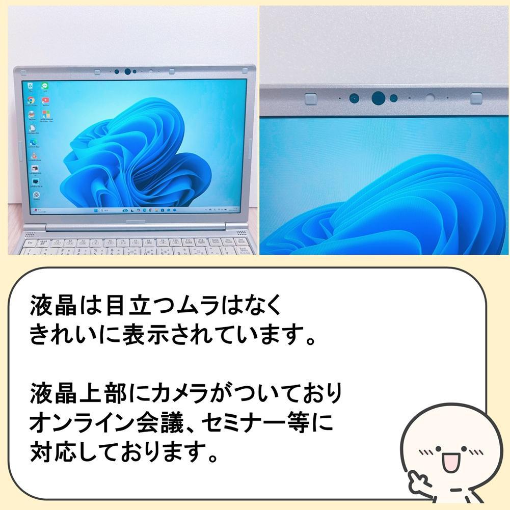 レッツノートSV1 windows11 メモリ16GB ノートパソコン