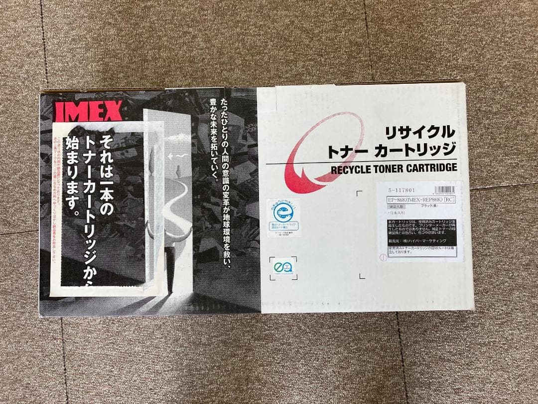 Canon EP-86 ブラック トナーカートリッジ 「2個」