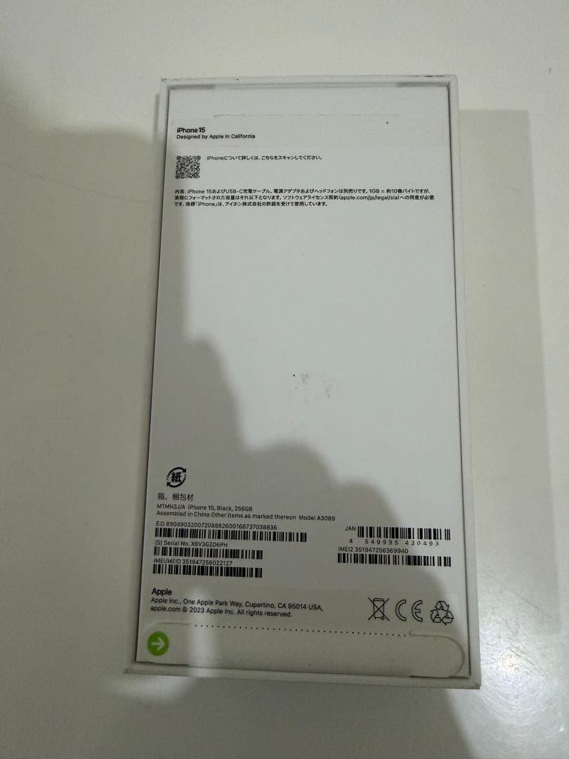 スマートフォン本体 Apple iPhone 15 256GB