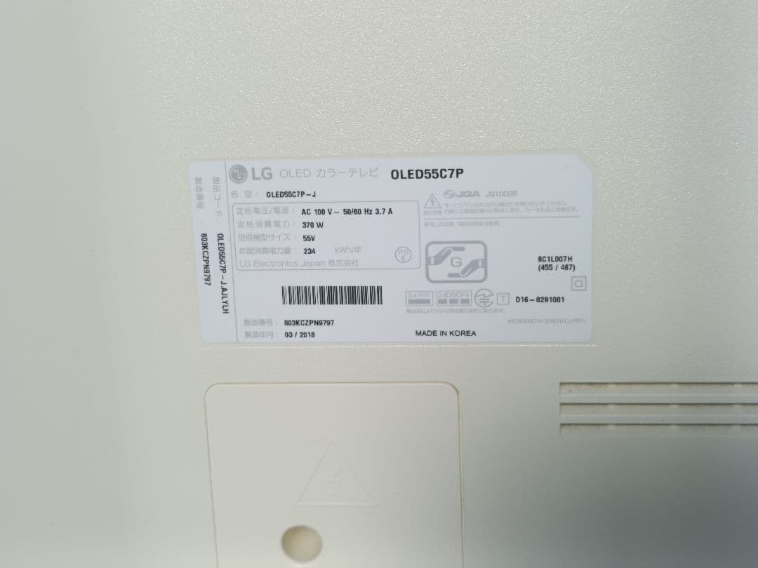 LG 有機EL 4K テレビ 55インチ 2018年製 薄型 ジャンク 送料無料