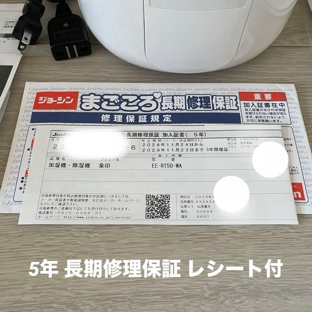 極美品 2024年式5年長期保証 象印スチーム式加湿器 3.0L EE-RT50