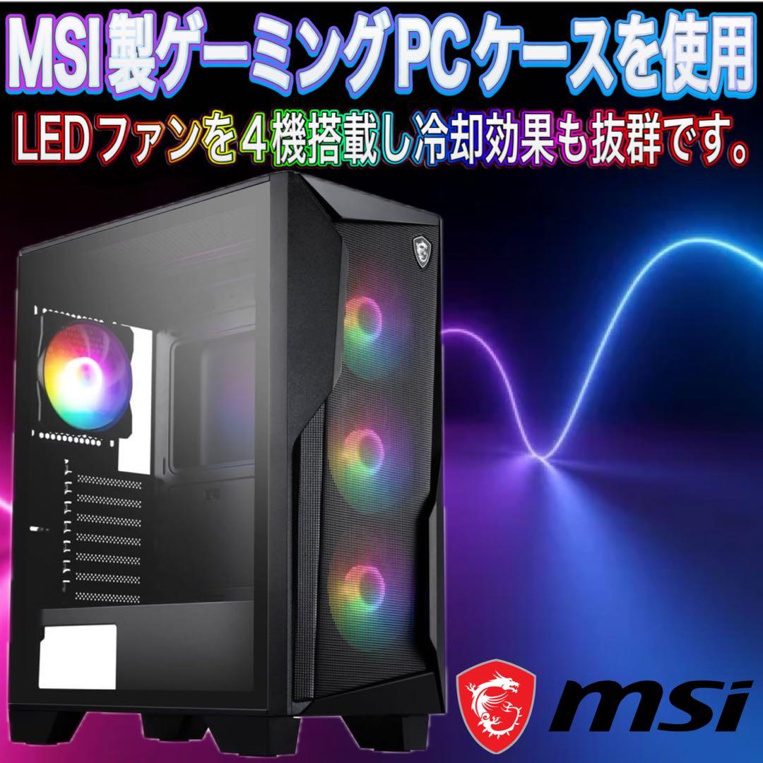 【格安】Sランクi7&GTX1060搭載ゲーミングPCフルセット