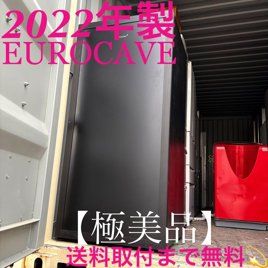 取付無料！ユーロカーブ V-PREM-M 収容本数140本 ワインセラー✨