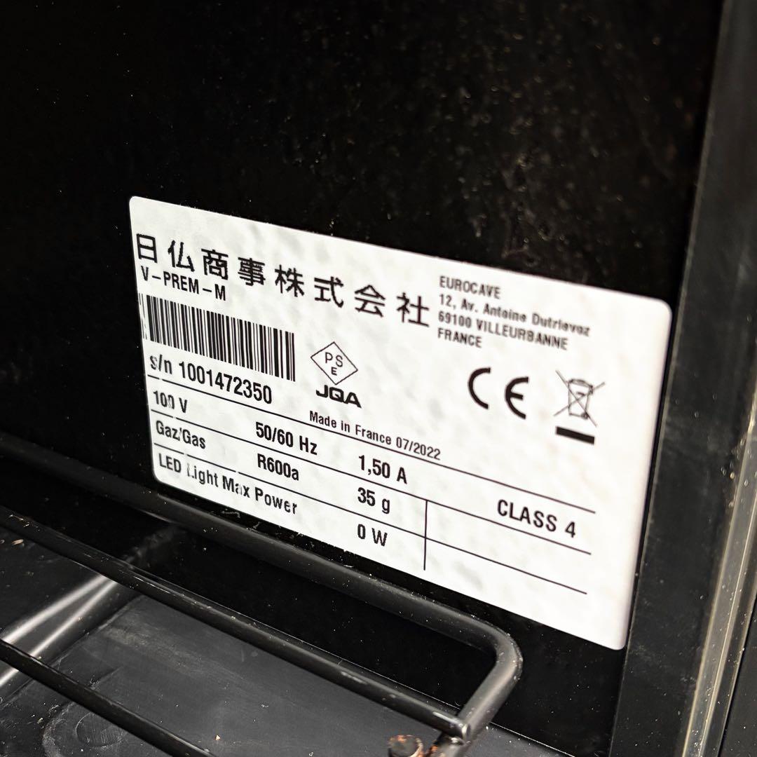 取付無料！ユーロカーブ V-PREM-M 収容本数140本 ワインセラー✨