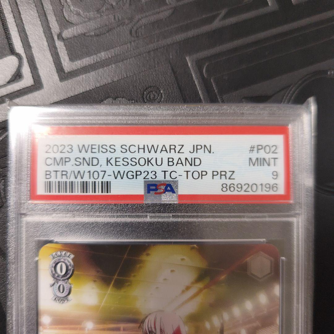 ヴァイスシュヴァルツ ぼっち・ざ・ろっく！ PR 重なる音 PSA9