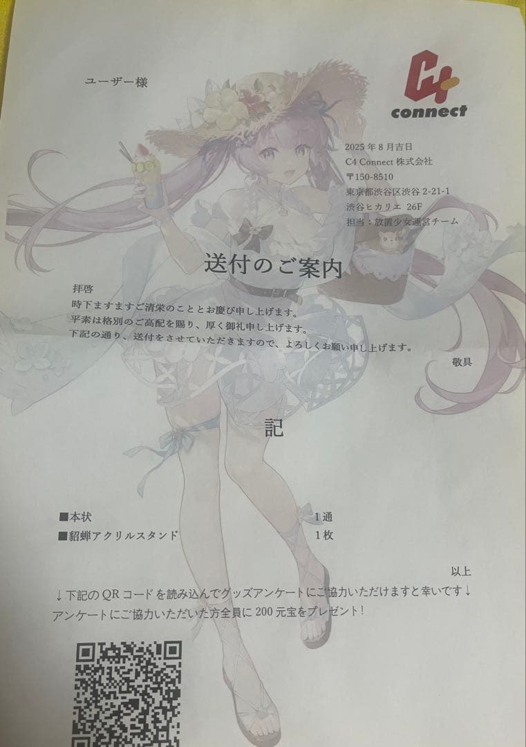 放置少女 貂蝉 役 汐入あすか サイン色紙 直筆サイン色紙