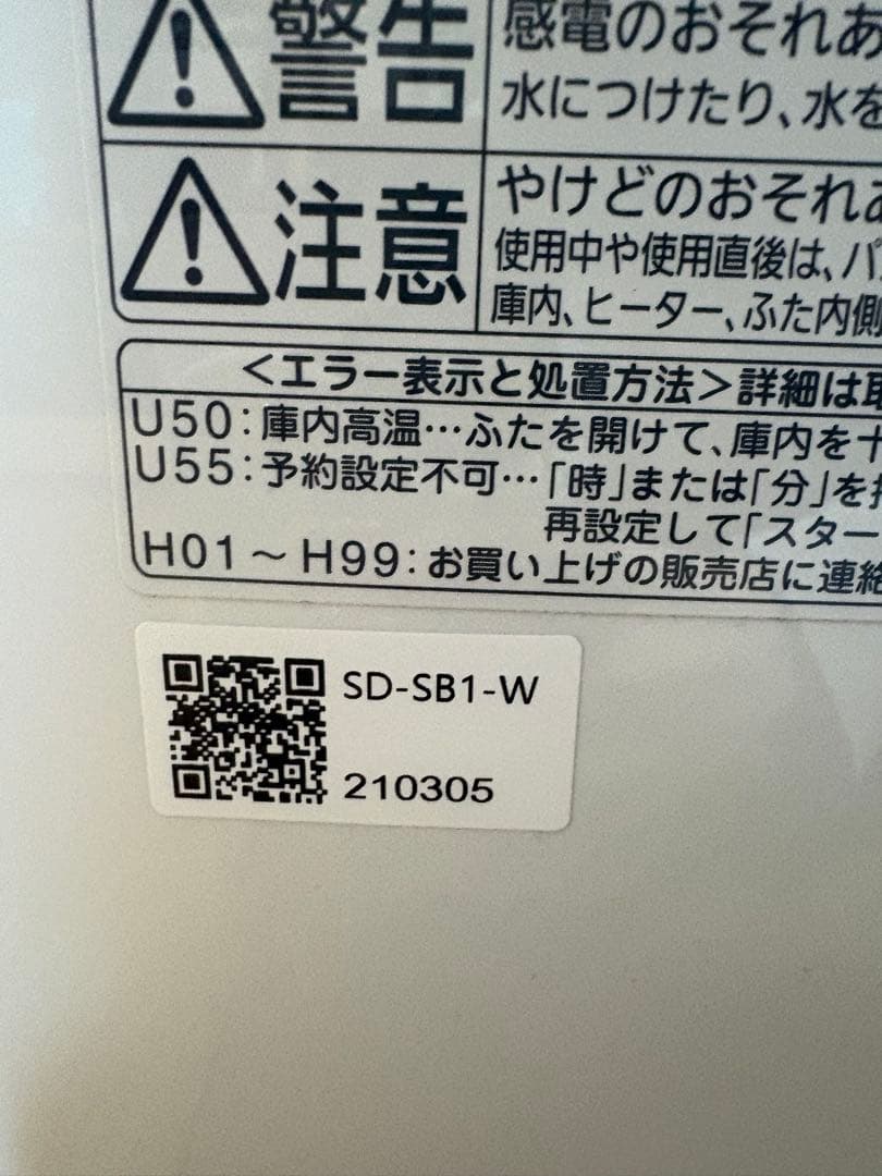 Panasonic ホームベーカリー　SD-SB1-W