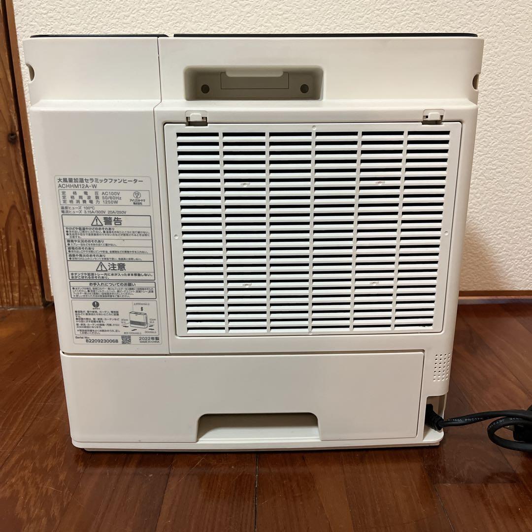 アイリスオーヤマ ファンヒーター ACHHM12A-W