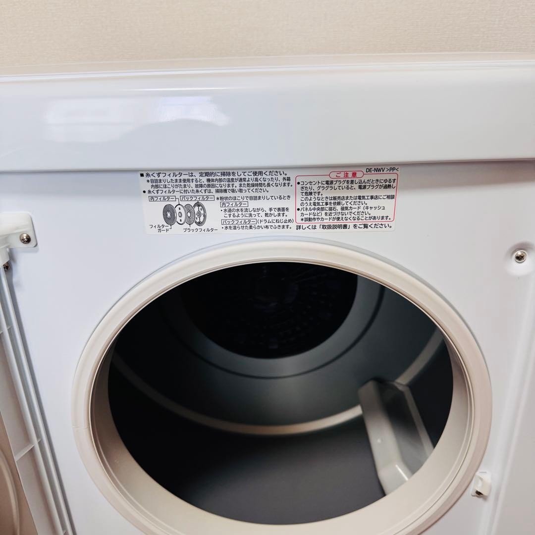 極美品！使用回数極小！HITACHI DE-N50WV 電気式乾燥機 ホワイト