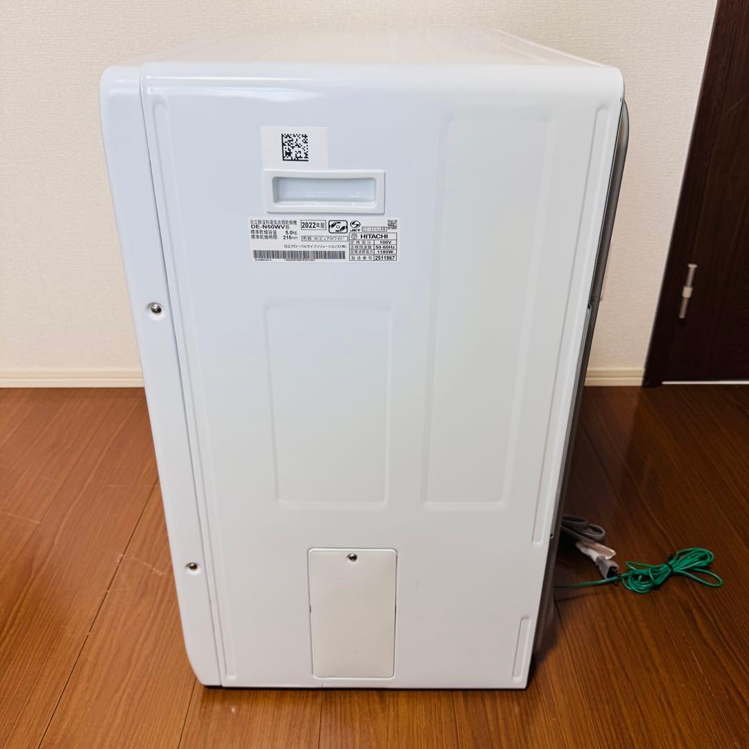 極美品！使用回数極小！HITACHI DE-N50WV 電気式乾燥機 ホワイト