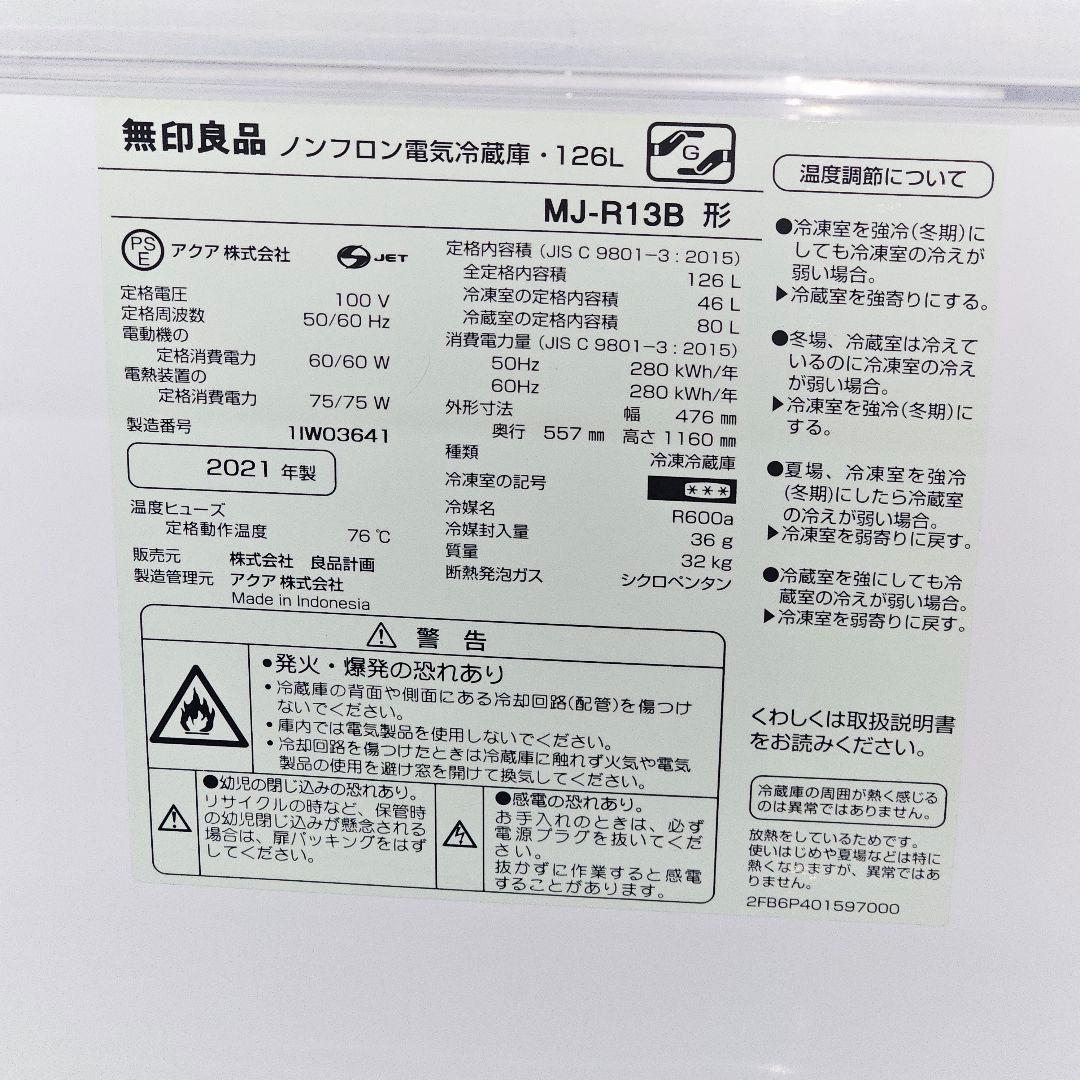 SET 44 洗濯機、冷蔵庫、電子レンジ 東京23区全域送料無料