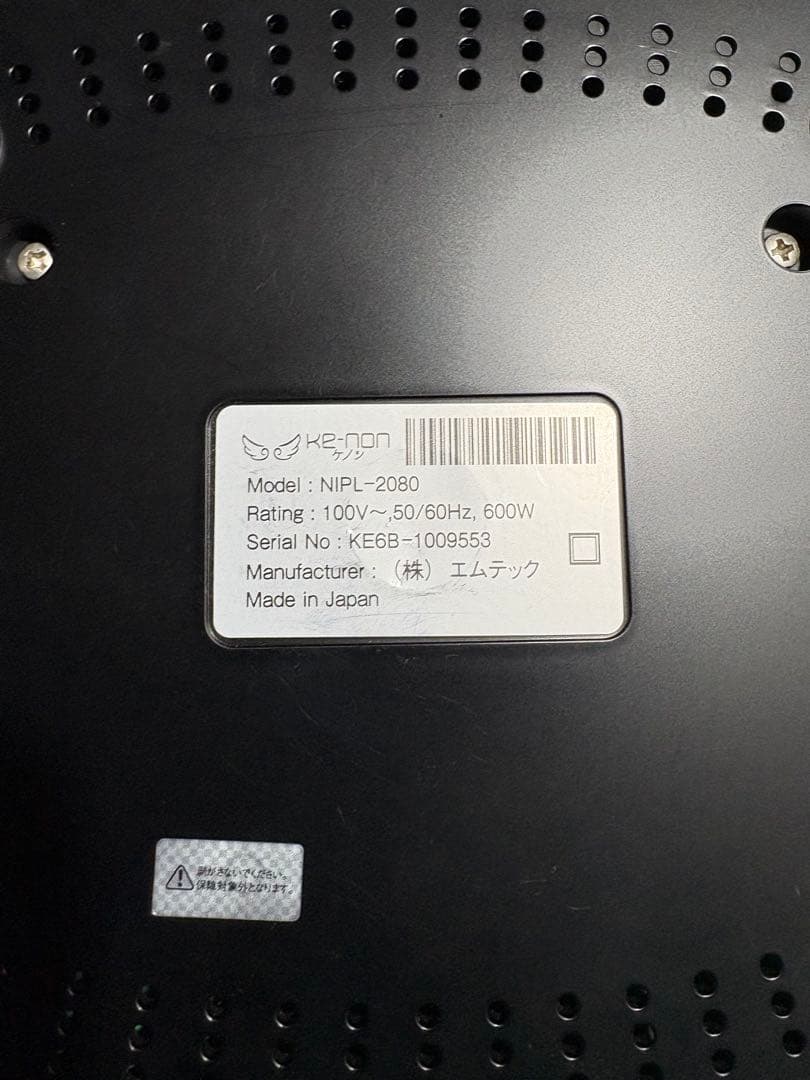 【完全未使用】家庭用脱毛器の大人気モデル KE-NON Version 6.0