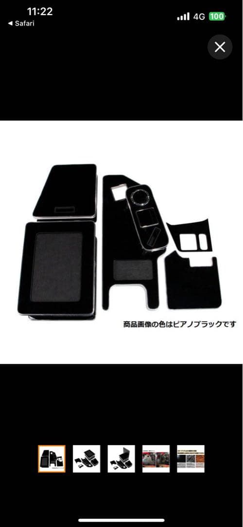 17スーパーグレートセンターコンソールピアノブラック