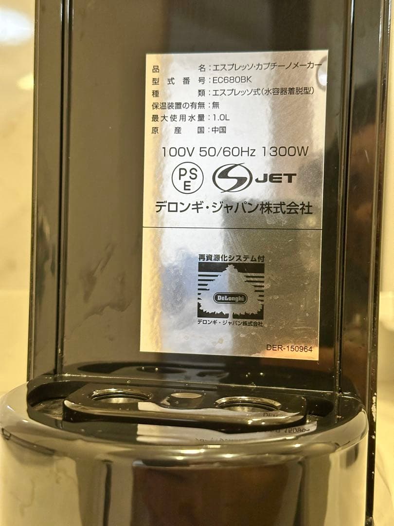 DeLonghi（デロンギ）エスプレッソマシン