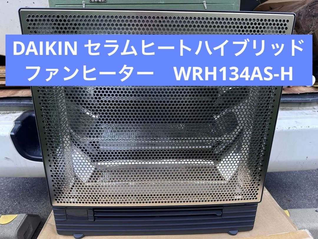 DAIKIN セラムヒートハイブリッドファンヒーター　WRH134AS-H