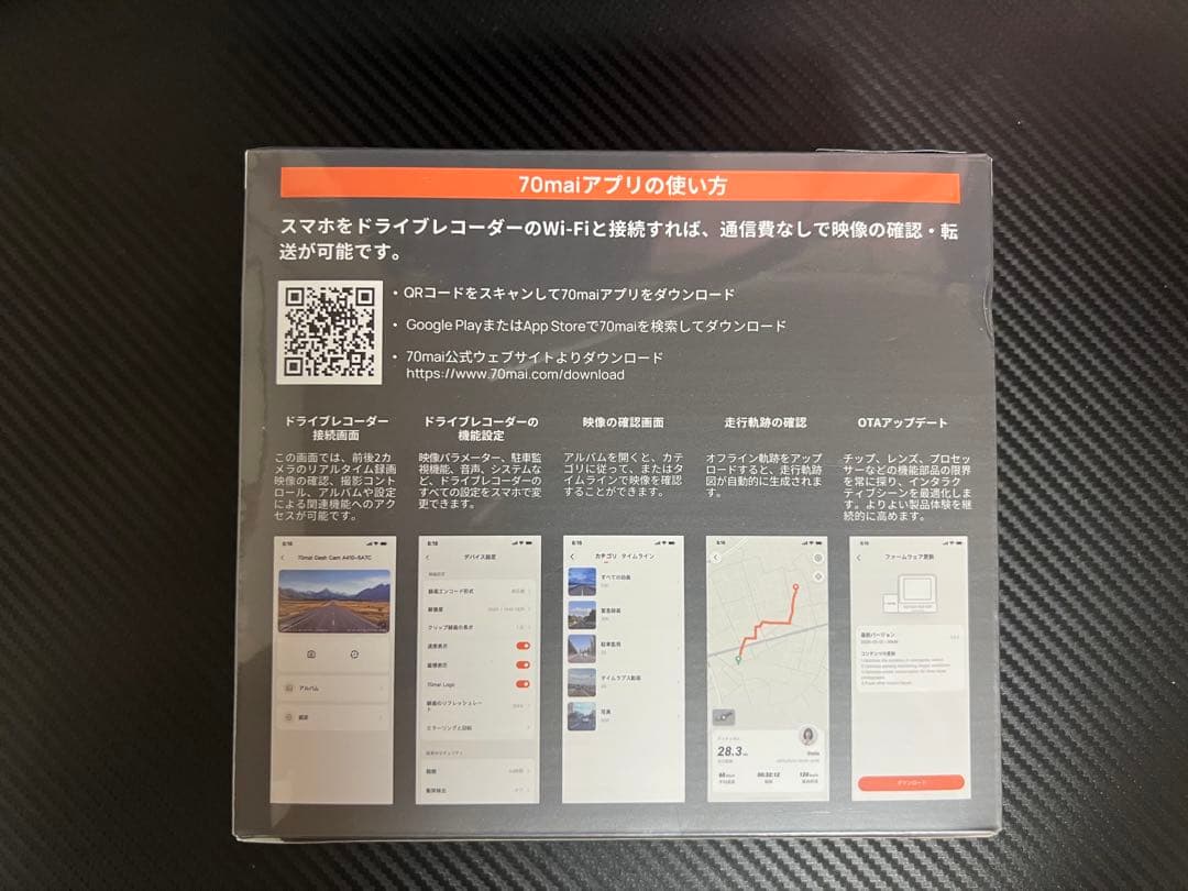 新品未使用✨70mai ドラレコ A410 前後カメラ