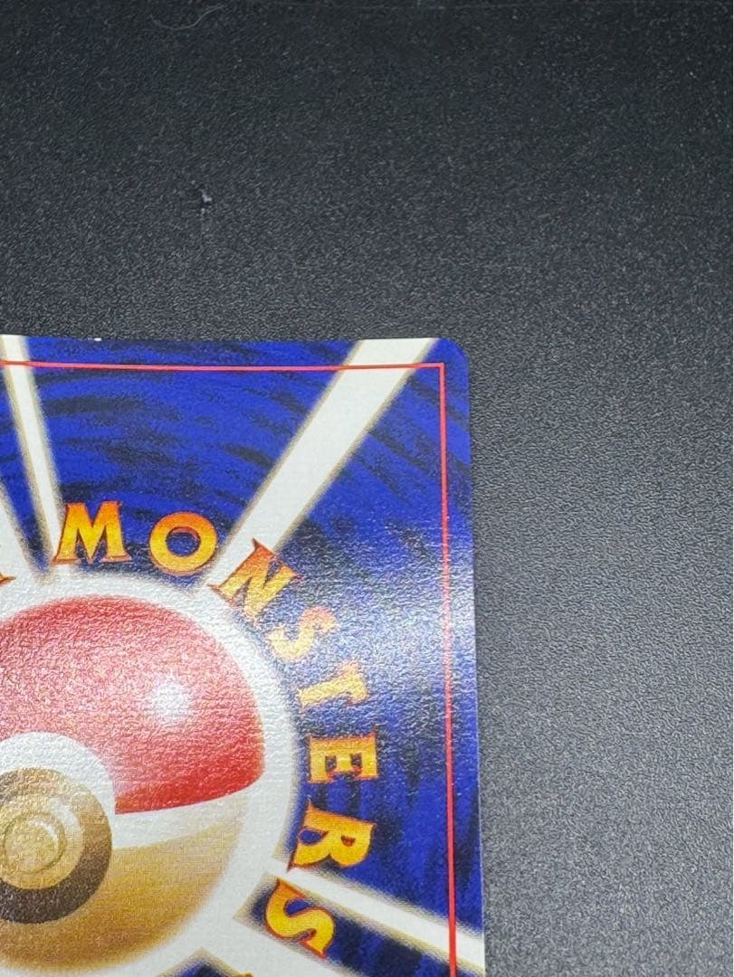 わるいカメックス 旧裏 Lv.28 第4弾拡張パック ロケット団収録