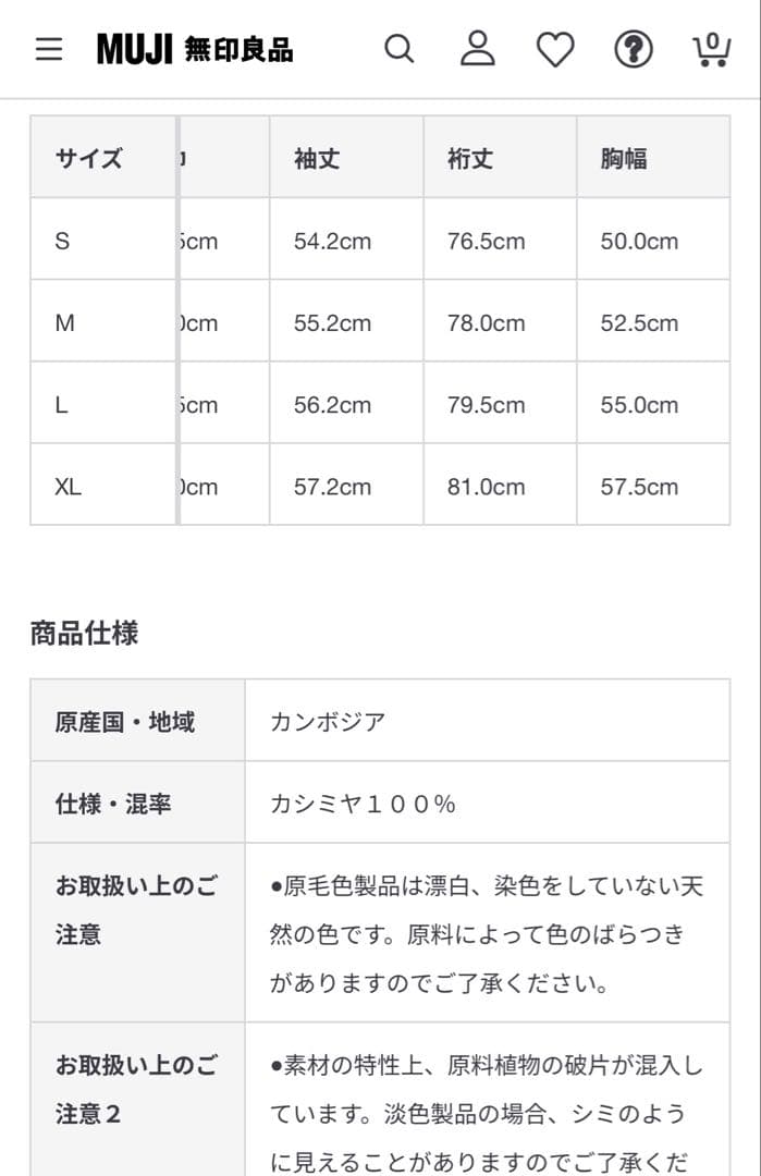 新品【M】 MUJI LABO 自然の色を カシミヤ クルーネックセーター ラボ