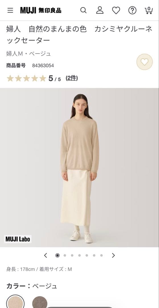 新品【M】 MUJI LABO 自然の色を カシミヤ クルーネックセーター ラボ
