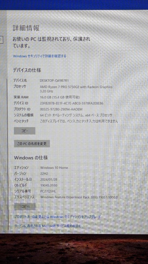 ミニPC ThinkCenter M75q Tiny Gen2 Ryzen7 5750GE