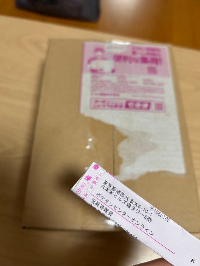 ポケモンセンターオンライン購入 拡張パックムニキスゼロ 1BOX