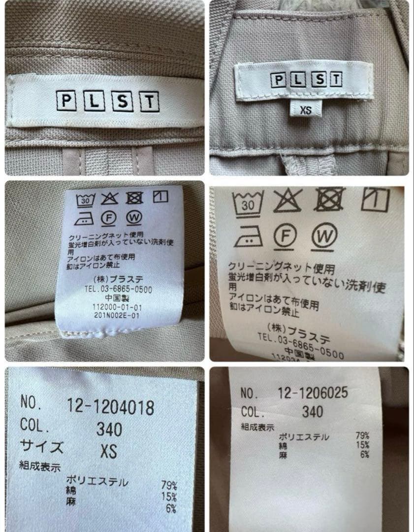 美品 プラステ リネンブレンド　ダブルジャケット セットアップ 洗える XS