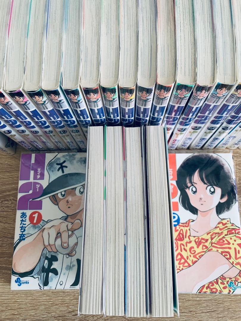 H2 全巻セット あだち充