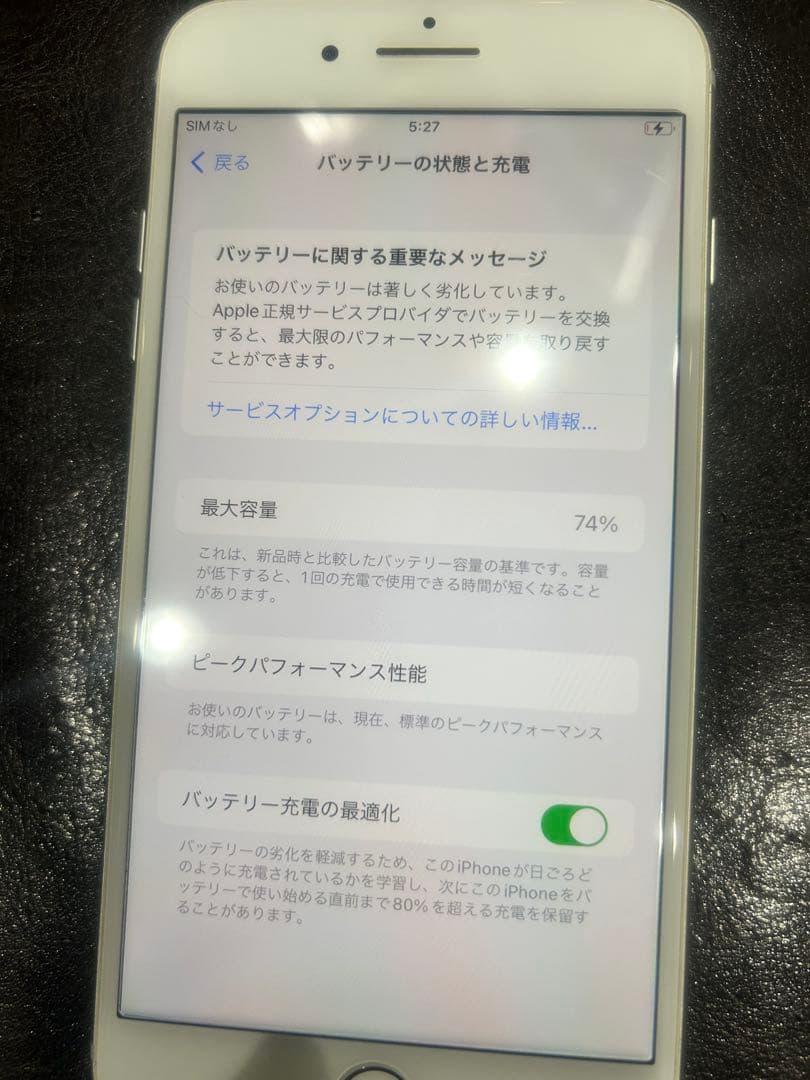 スマートフォン本体 Apple iPhone 8 Plus 256GB
