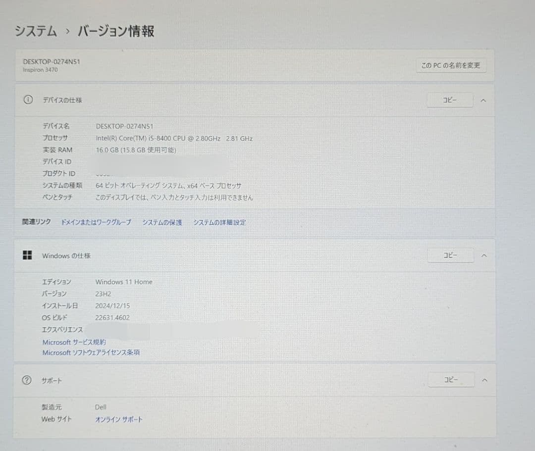 Windowsデスクトップ Inspiron3470