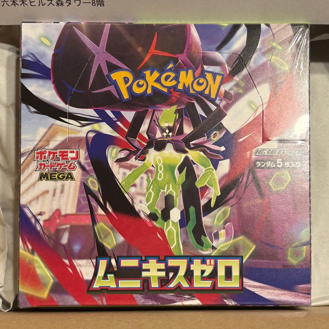 【未開封】シュリンク付 ムニキスゼロ box ポケセン