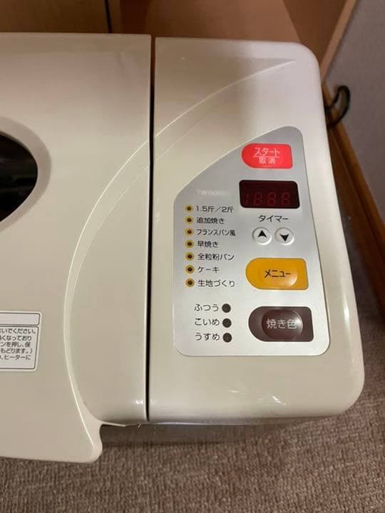 パン焼き器　ホームベーカリー