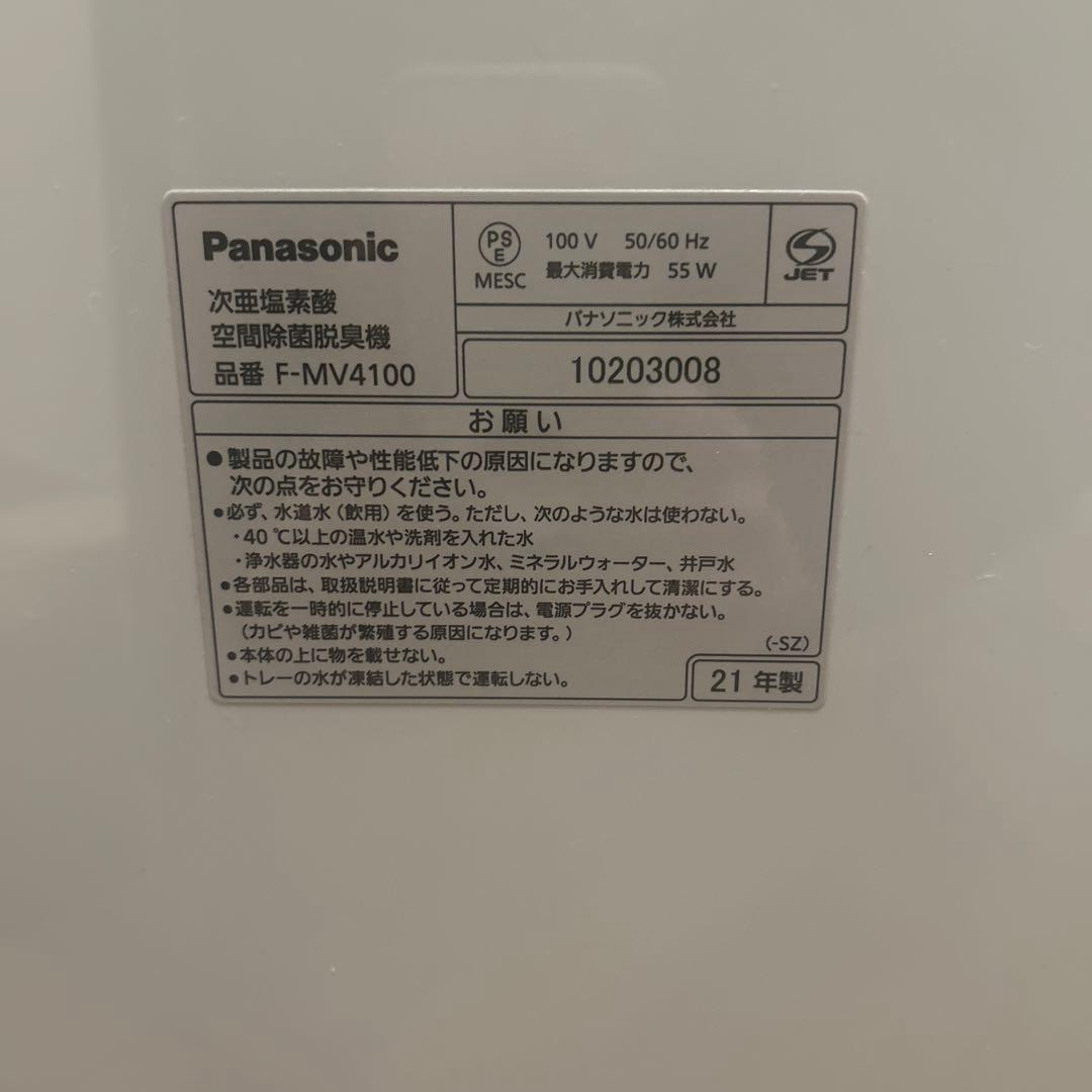 Panasonic 脱臭機 F-MVA4100