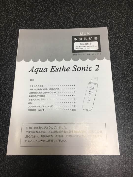 アクア エステ ソニック 2