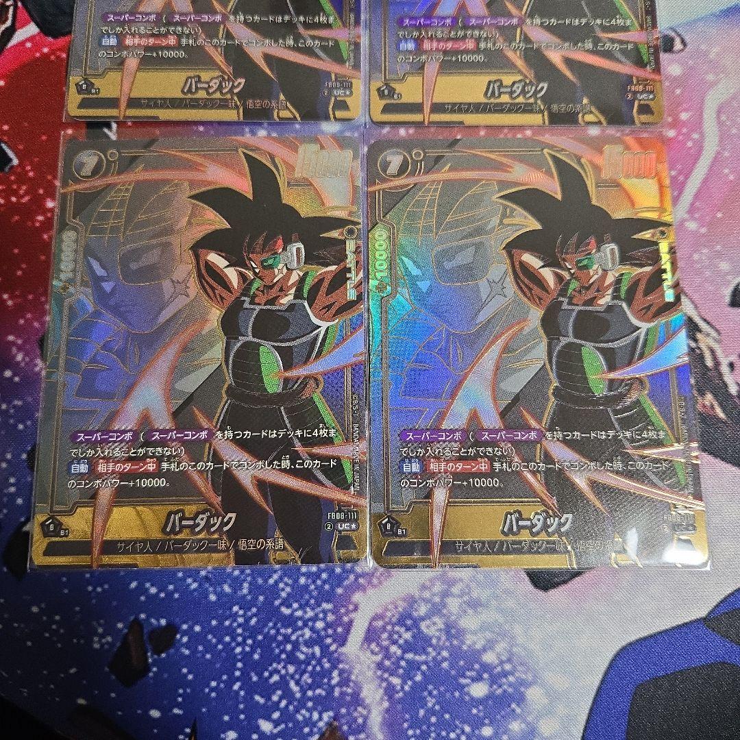 ドラゴンボールカード　バーダック　パラレル4枚セット