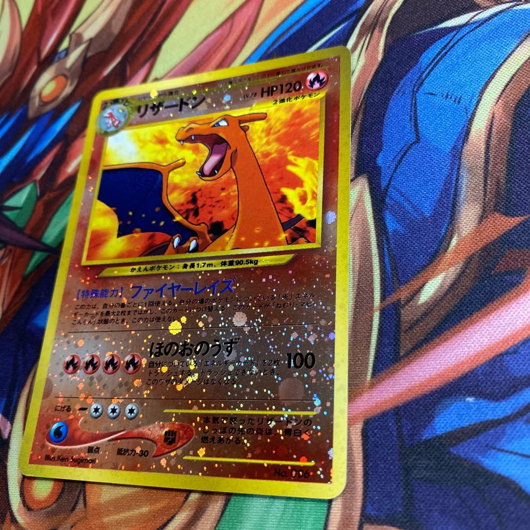 【旧裏ポケモンカード】リザードン_プレミアムファイル2 PROMO 第2世代