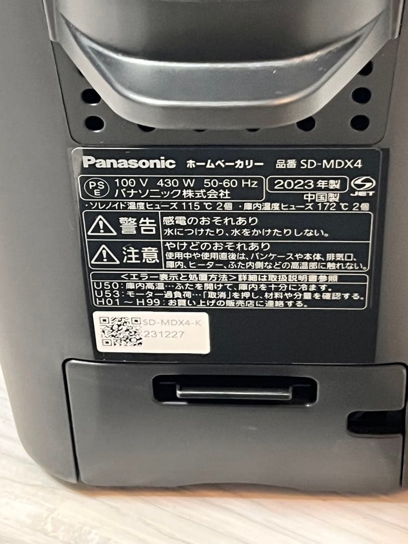 パナソニック ホームベーカリー ビストロ SD-MDX4 Bistro