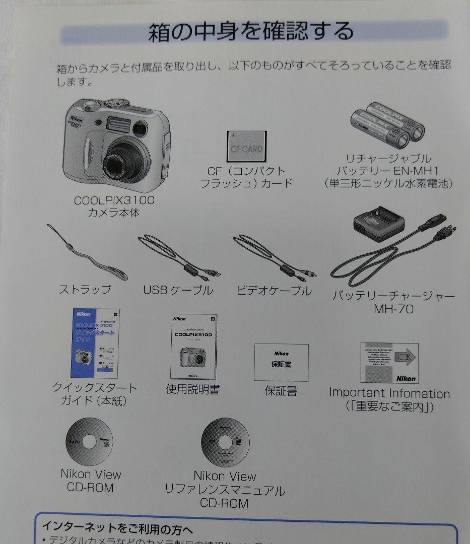 デジカメ NIKON COOLPIX 3100 付属品付き