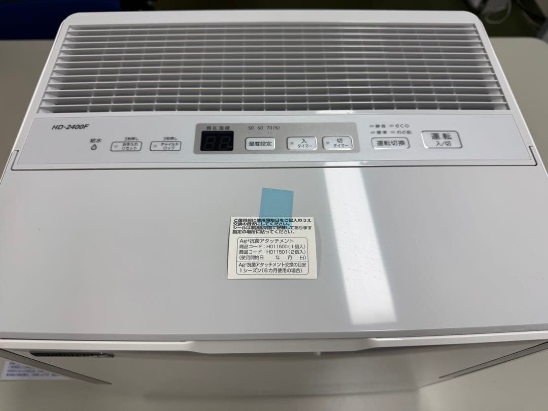 ダイニチ加湿機 HD-2400F ホワイト